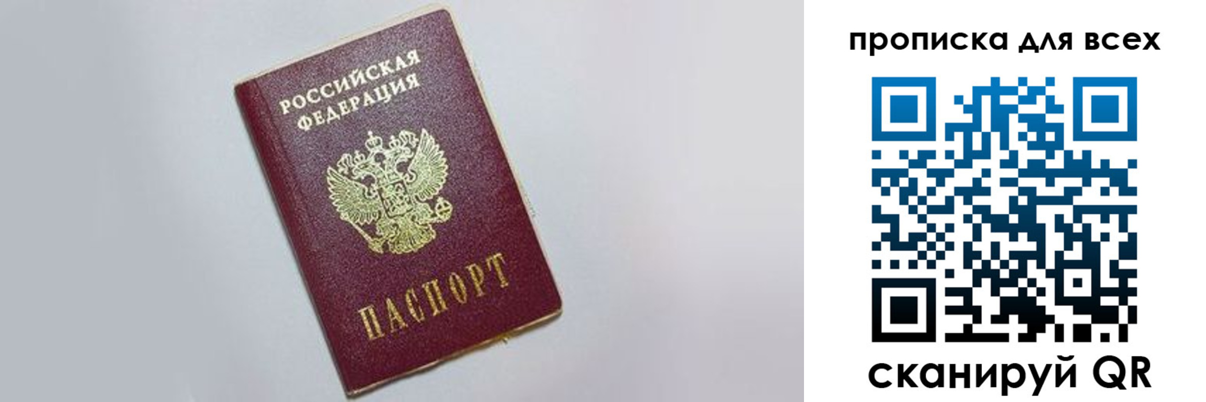 прописка ребенка в Ясногорске