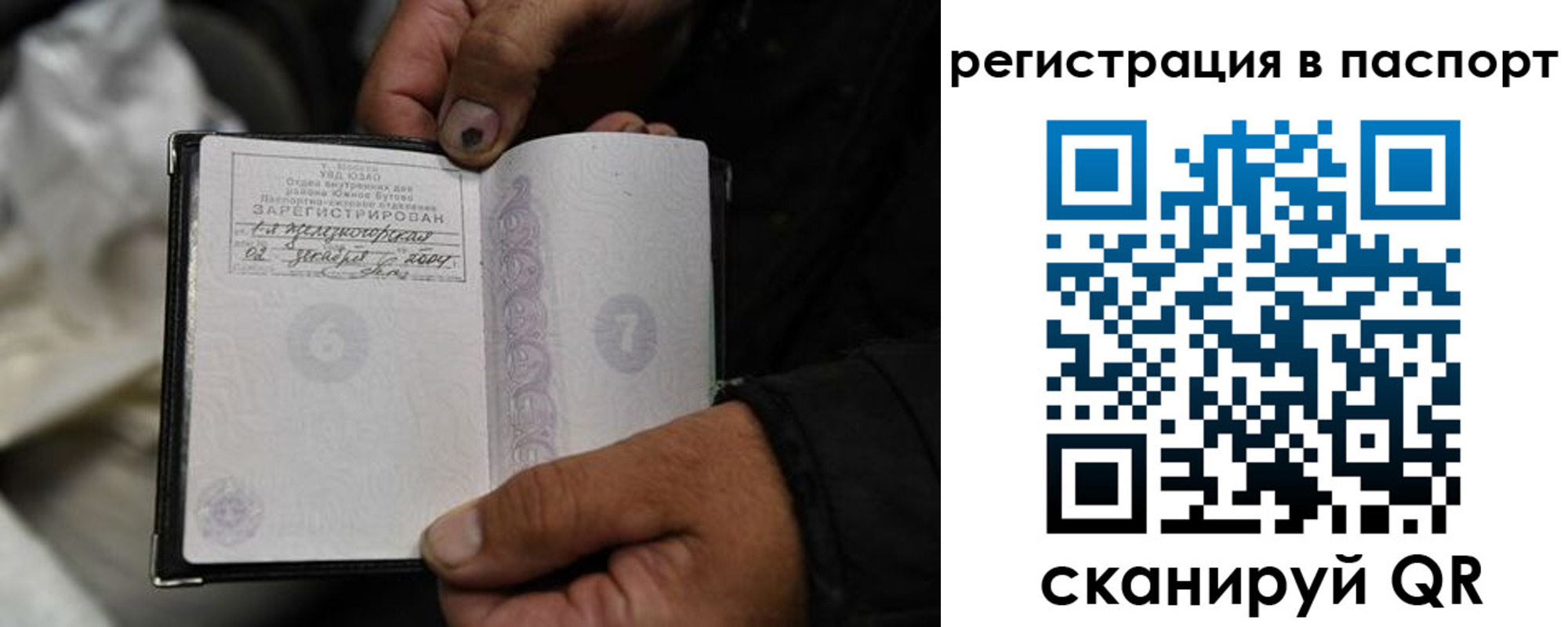 временная регистрация купить в Ясногорске