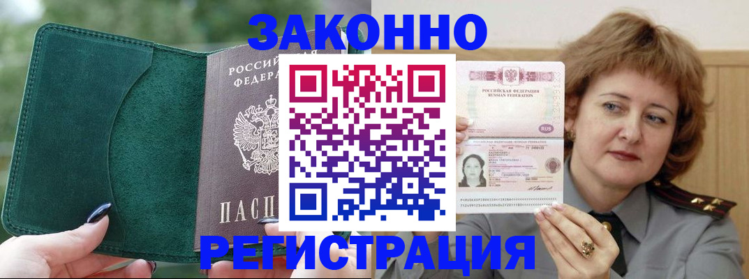 миграционный учет в Ясногорске